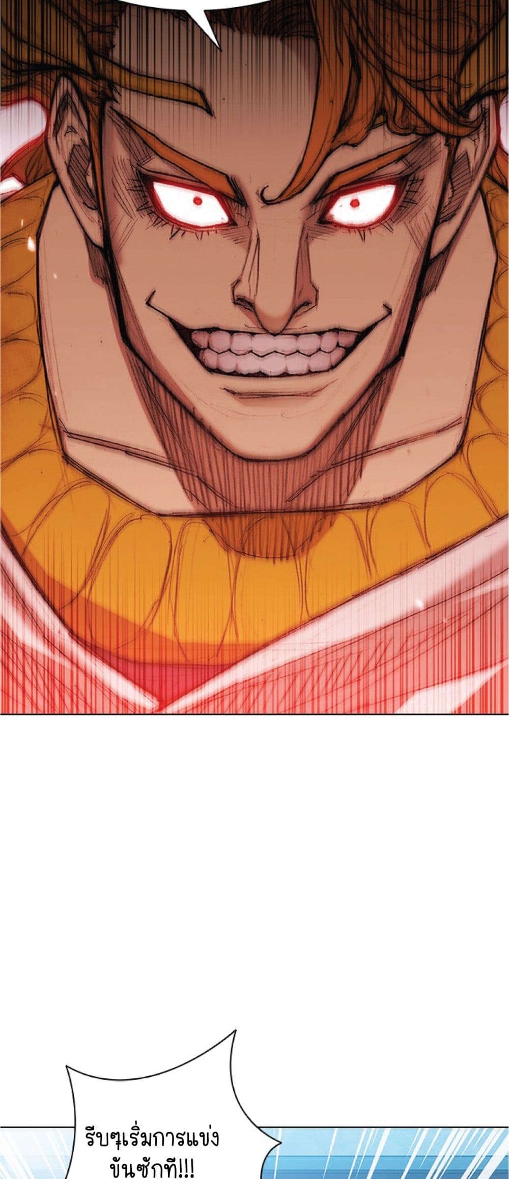 The Long Way of the Warrior ตอนที่ 36 (27)